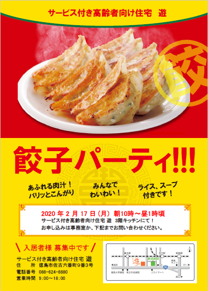 gyoza.png